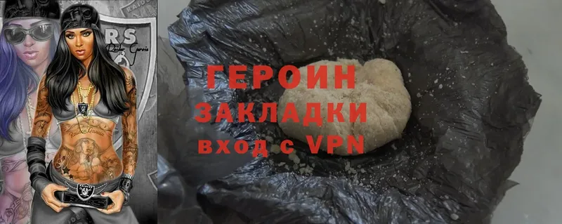 ГЕРОИН Heroin  Ивантеевка 