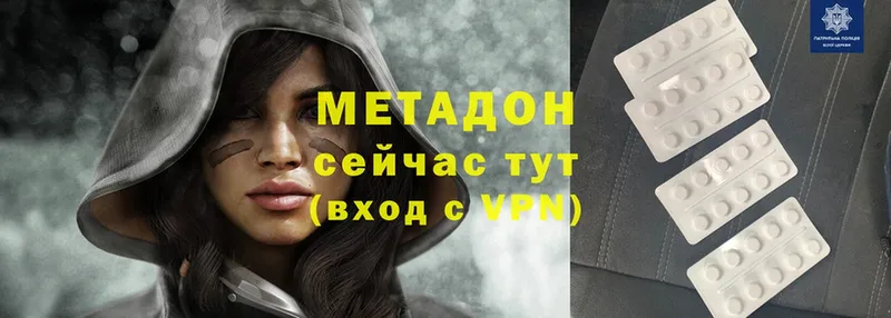 Метадон methadone  где найти   Ивантеевка 